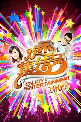 综艺：奔跑的青春