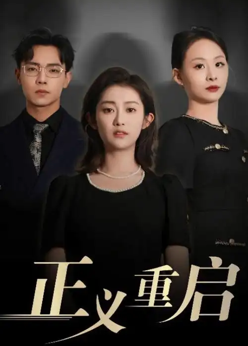 韩剧：那年花开